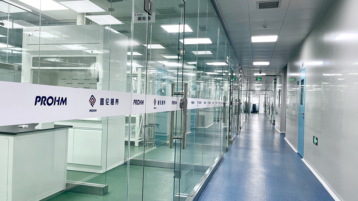 研发生产实验室