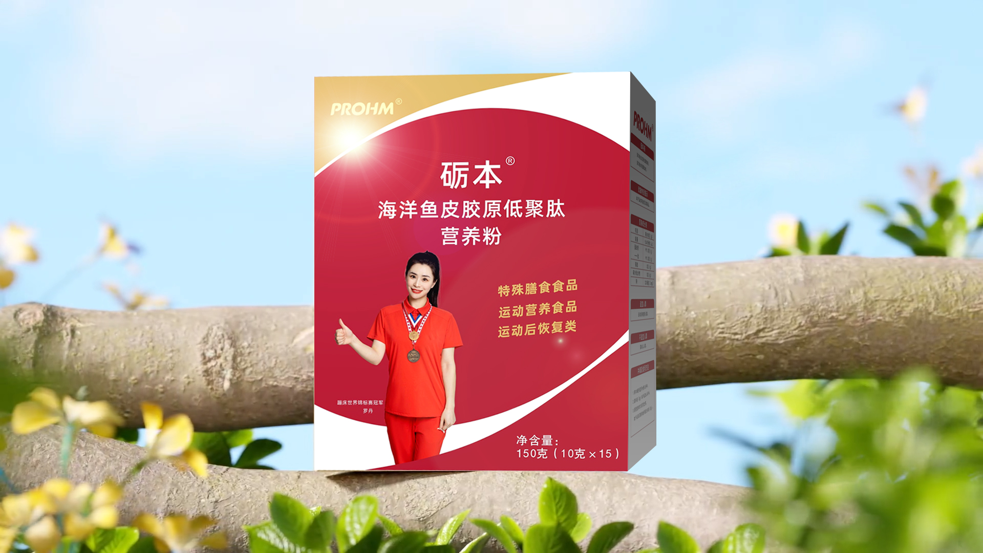 砺本海洋鱼皮胶原低聚肽营养粉