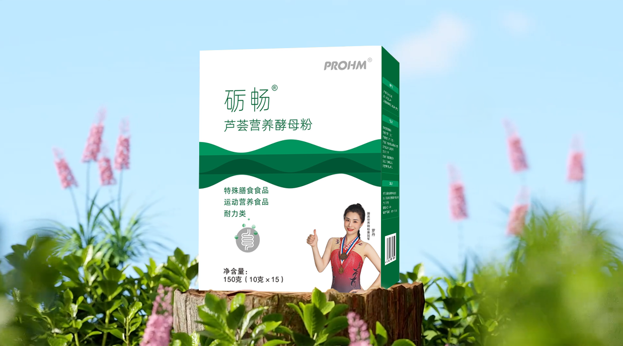 砺畅芦荟营养酵母粉