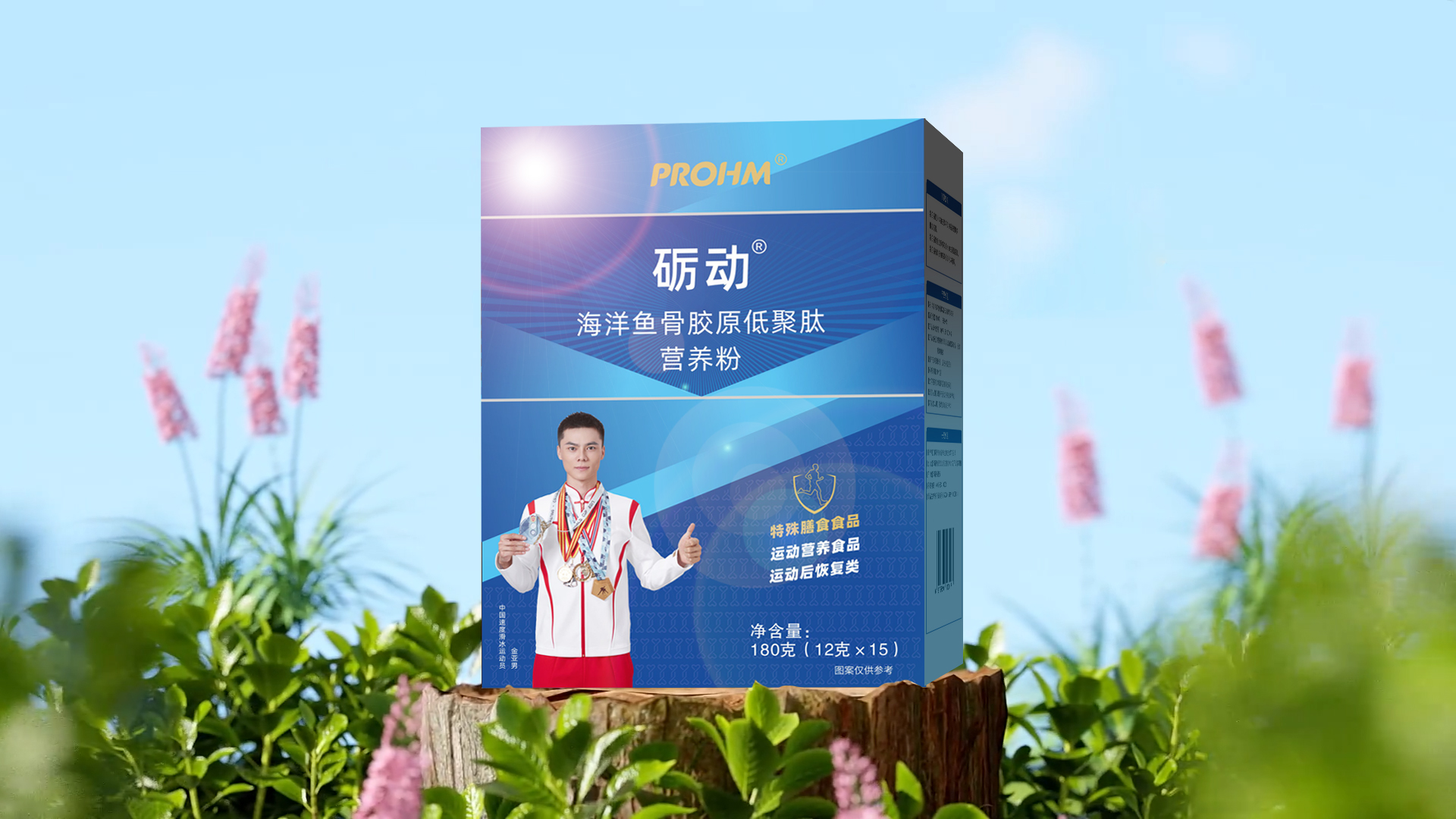 海洋鱼骨胶原低聚肽营养粉