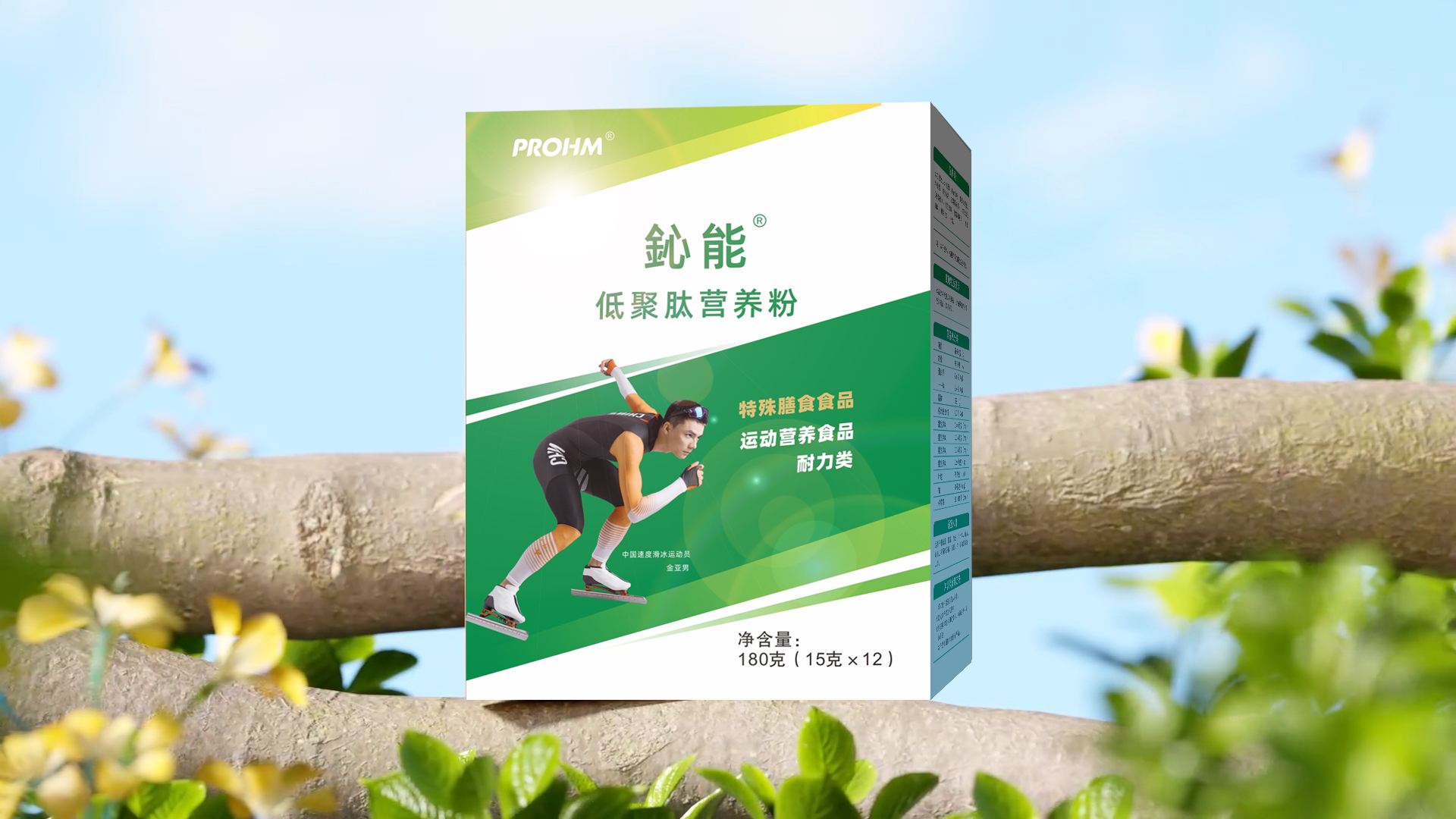 鈊能低聚肽营养粉