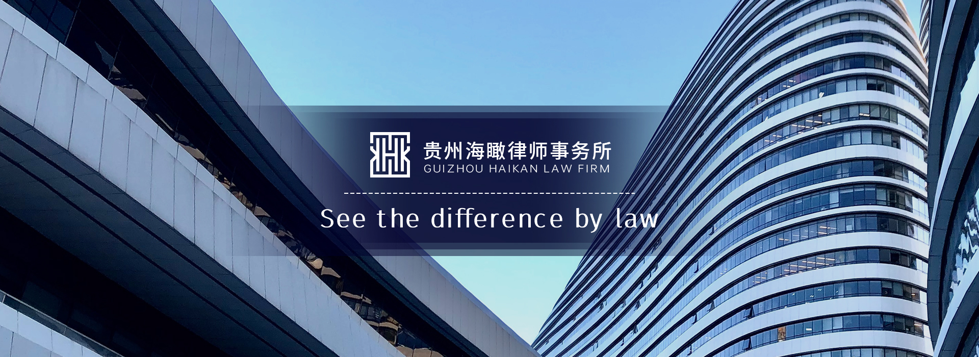 GUIZHOU HAIKAN LAW FIRM