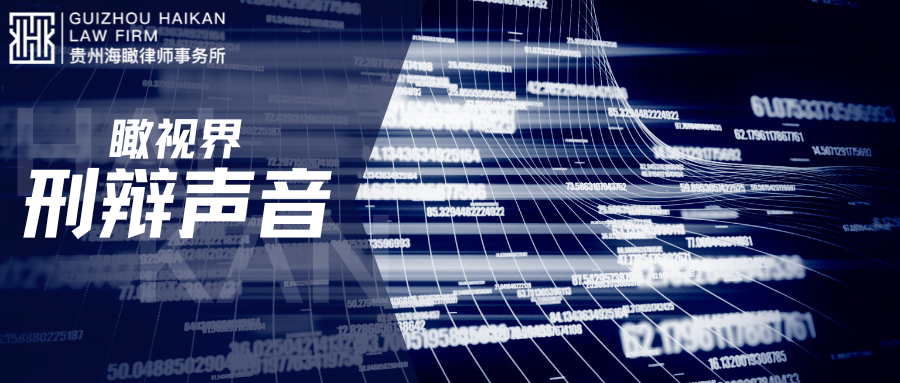 瞰视界 |刑辩声音 辩护人视角下的入户盗窃疑难问题