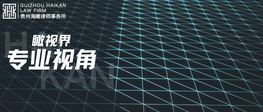 瞰视界 |专业视角 拟受让继承人股权但股权未变更登记的情况下， 如何减少股权转让的法律风险