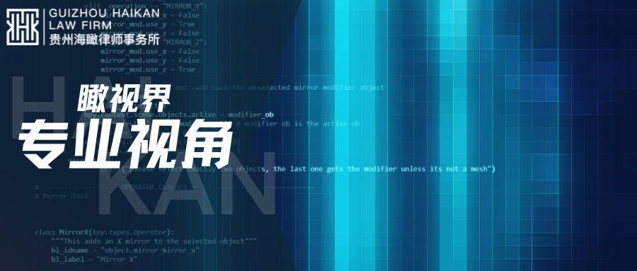 瞰视界 |专业视角 国有企业管理人员的身份认定