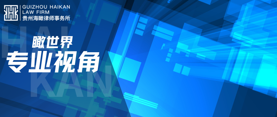 瞰视界 |专业视角 关于国有企业中外部董事能否担任公司法定代表人的探索