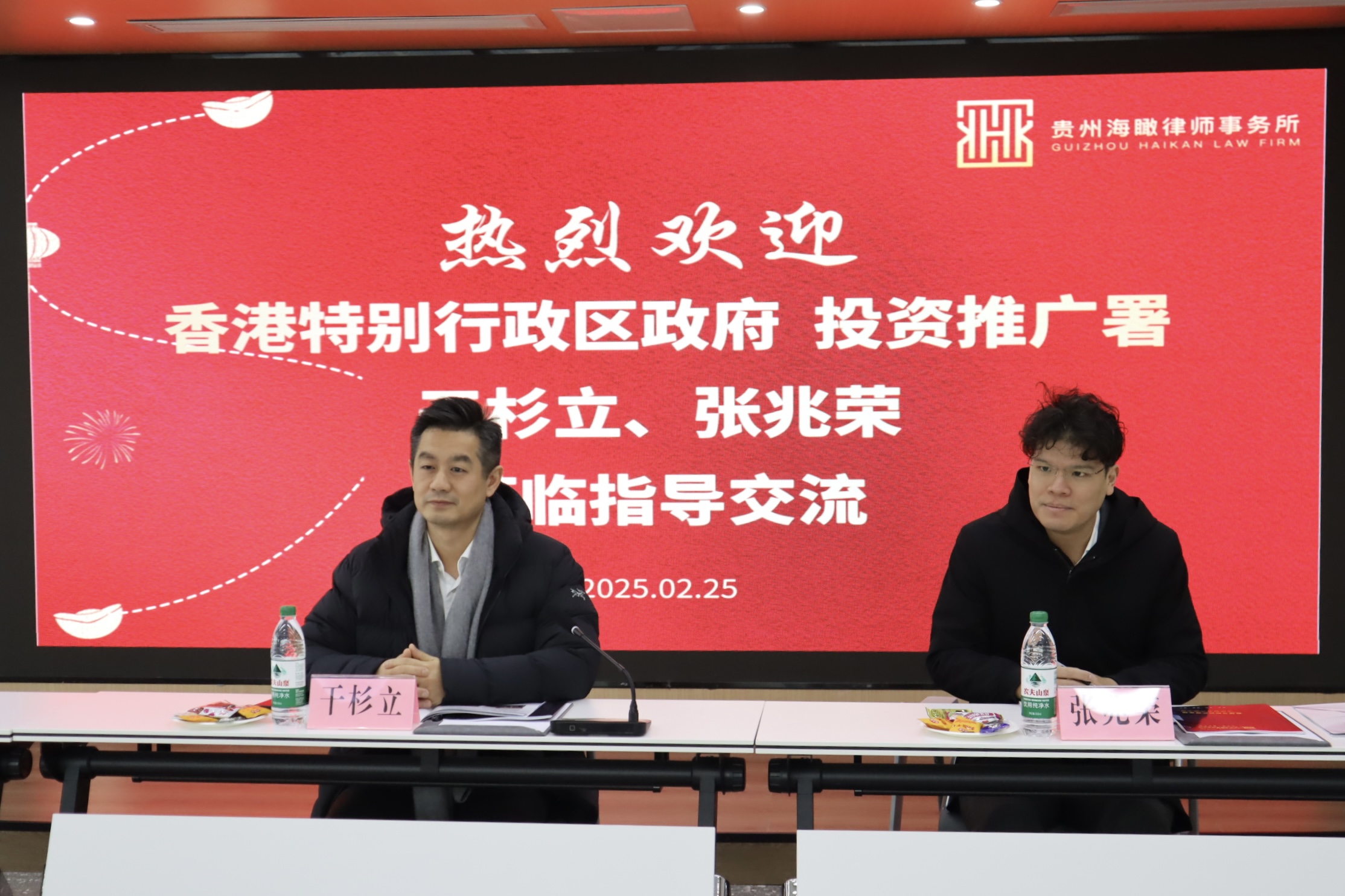 听故事 |海瞰资讯 香港投资推广署代表到访贵州海瞰律师事务所