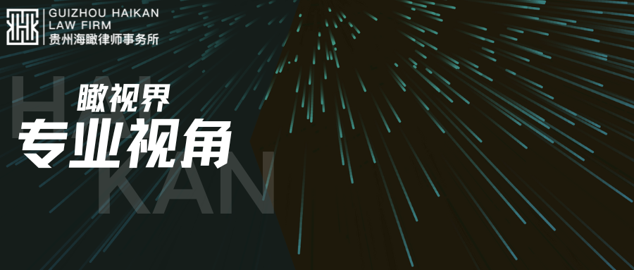 瞰视界 |专业视角 提成制销售人员加班工资争议的探讨