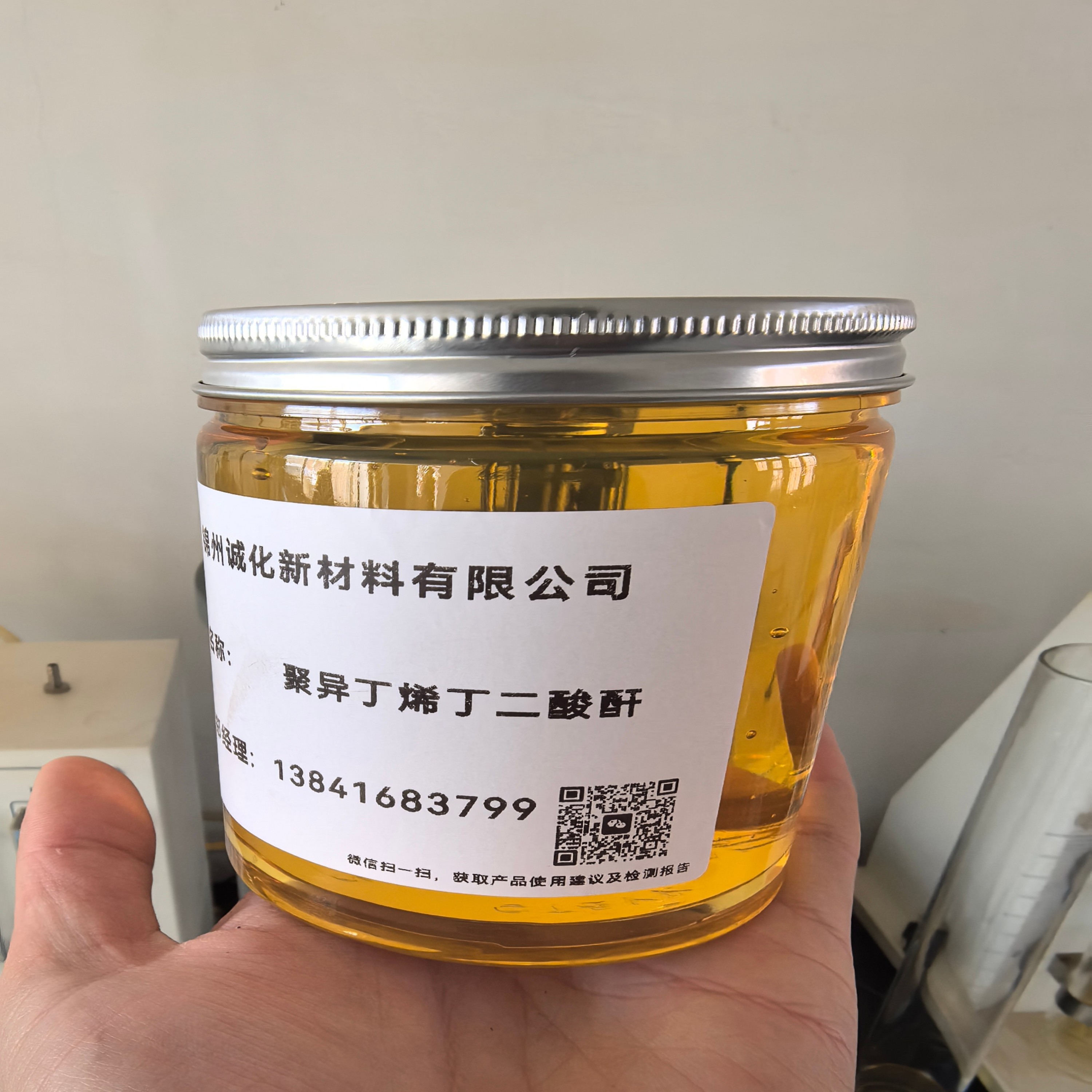 聚异丁烯基丁二酸酐(PIBSA乳化剂)T-2007A