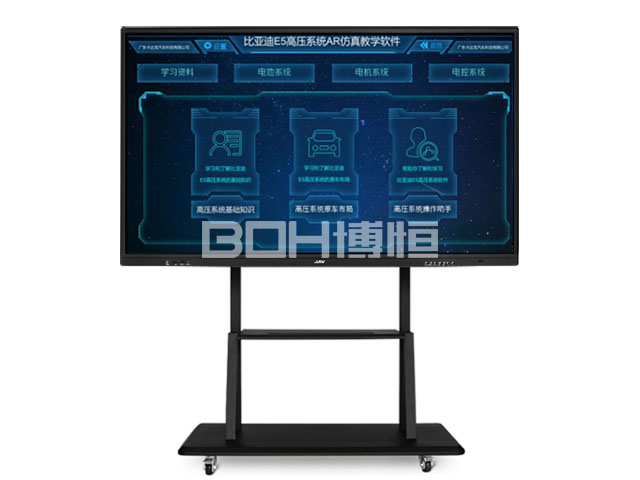 比亚迪E5高压系统AR仿真教学软件