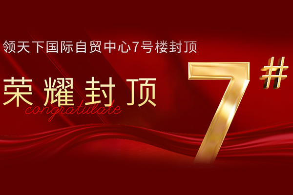 河北北方大華裝科置業(yè)有限公司1月工程進(jìn)度