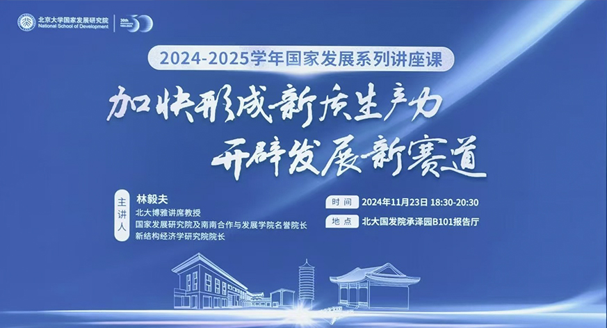 加快形成新质生产力
 