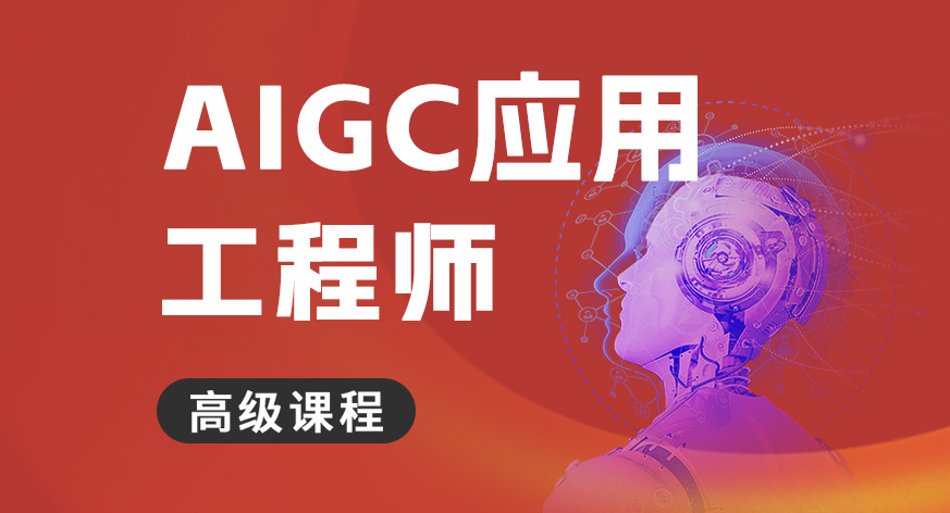 DeepSeek工程师高级课程