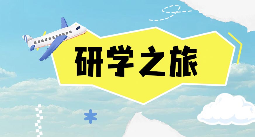 出海考察—硅谷游学