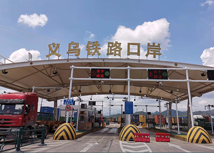 义乌-俄罗斯班列首发
