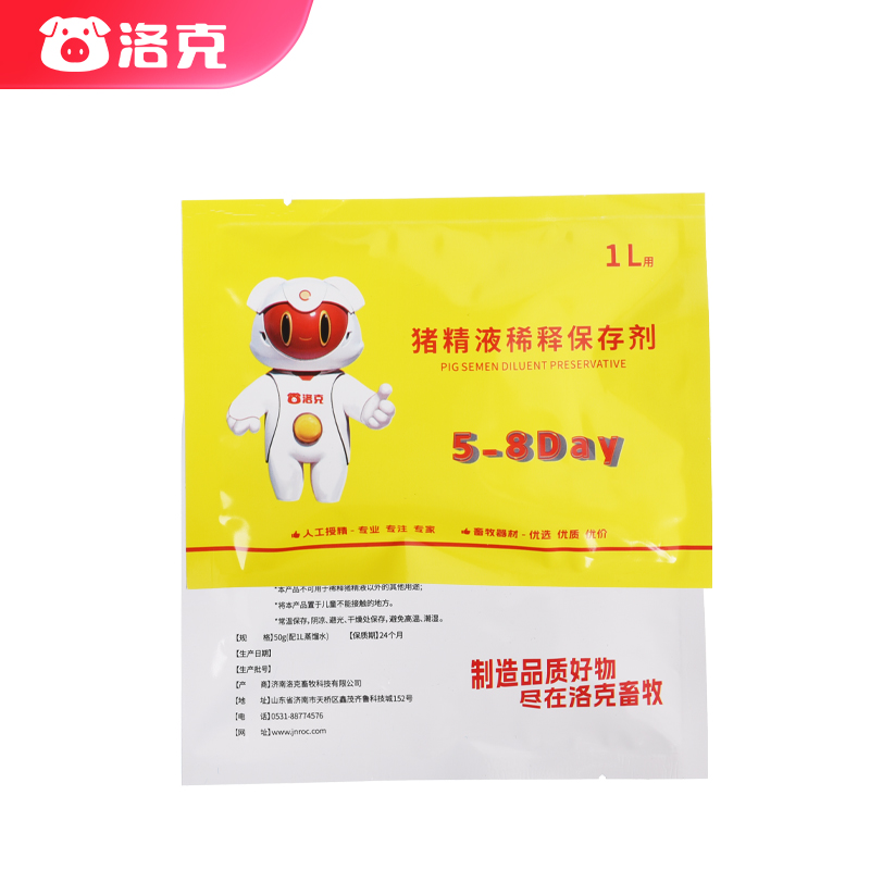 洛克中效稀釋粉