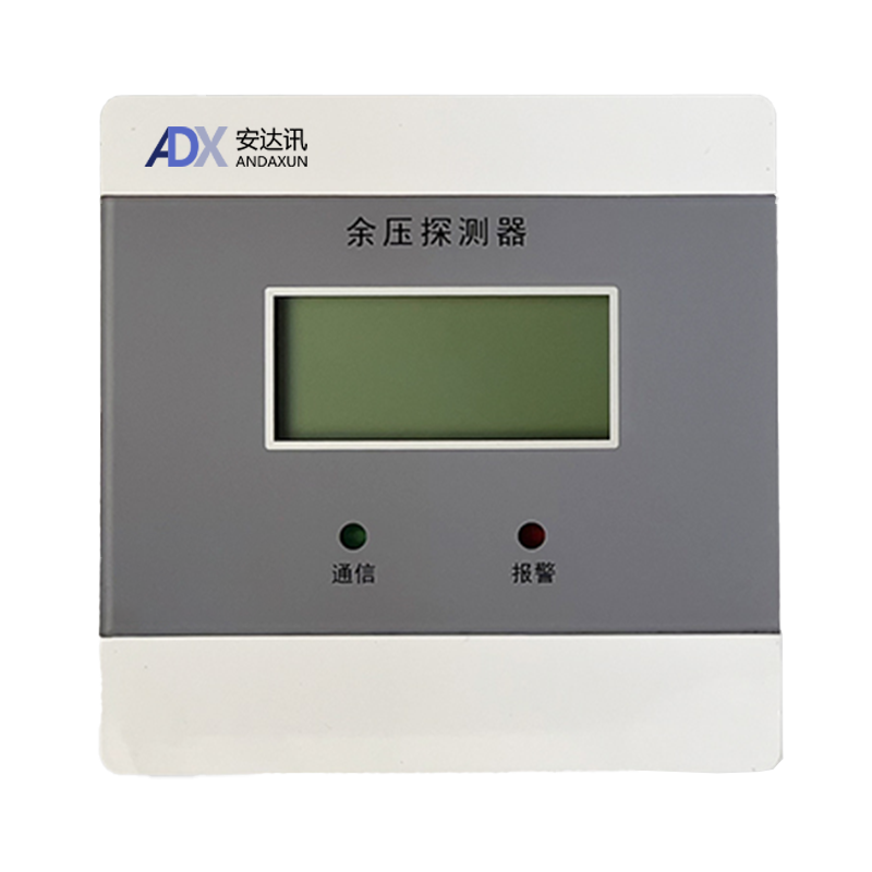 免穿管式余压探测器