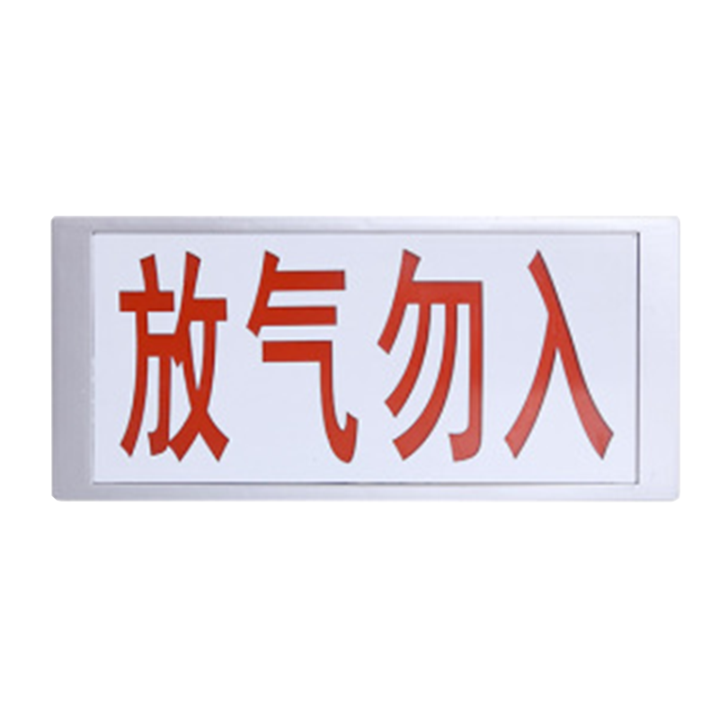 气体释放报警器