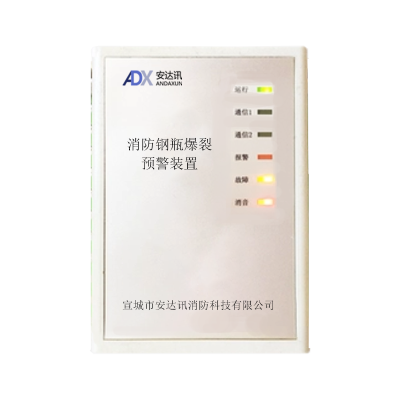 消防钢瓶爆裂预警探测装置（放主页）