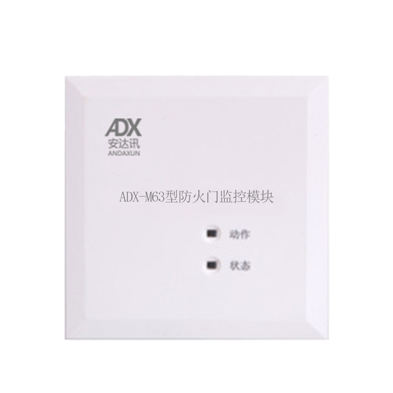 防火门监控模块