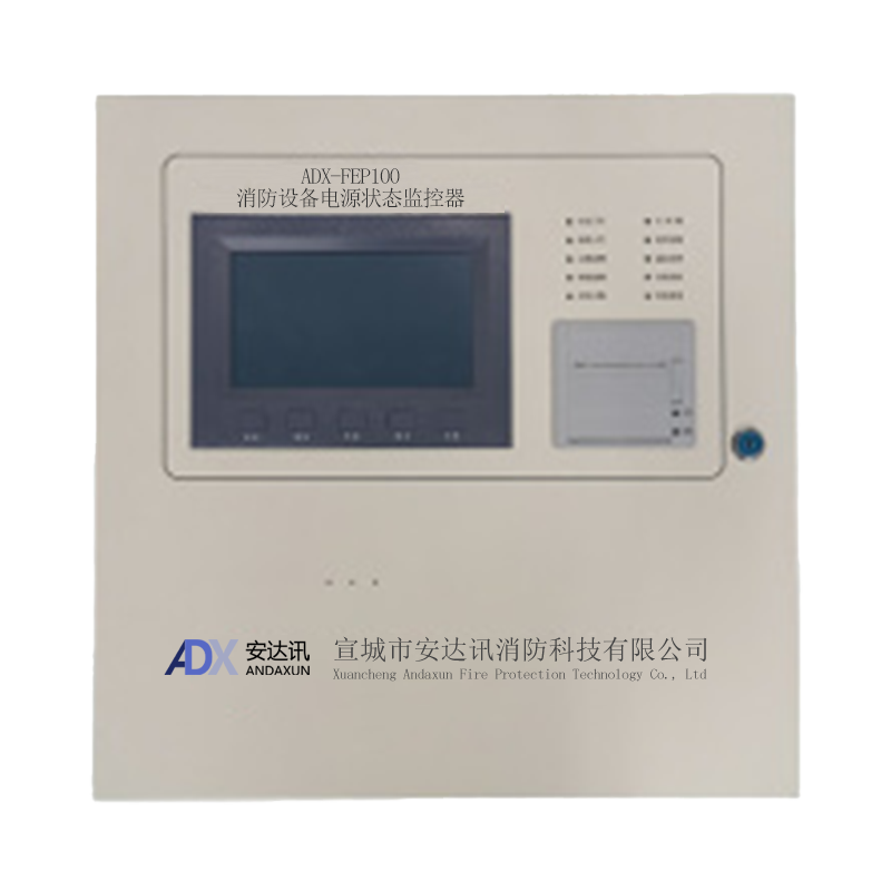 消防设备电源监控主机