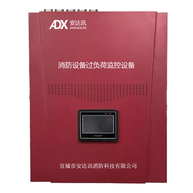 消防设备过负荷监控主机