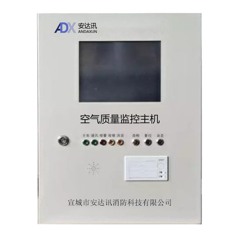 空气质量监控主机