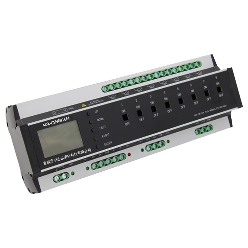 八路智能照明控制模块
