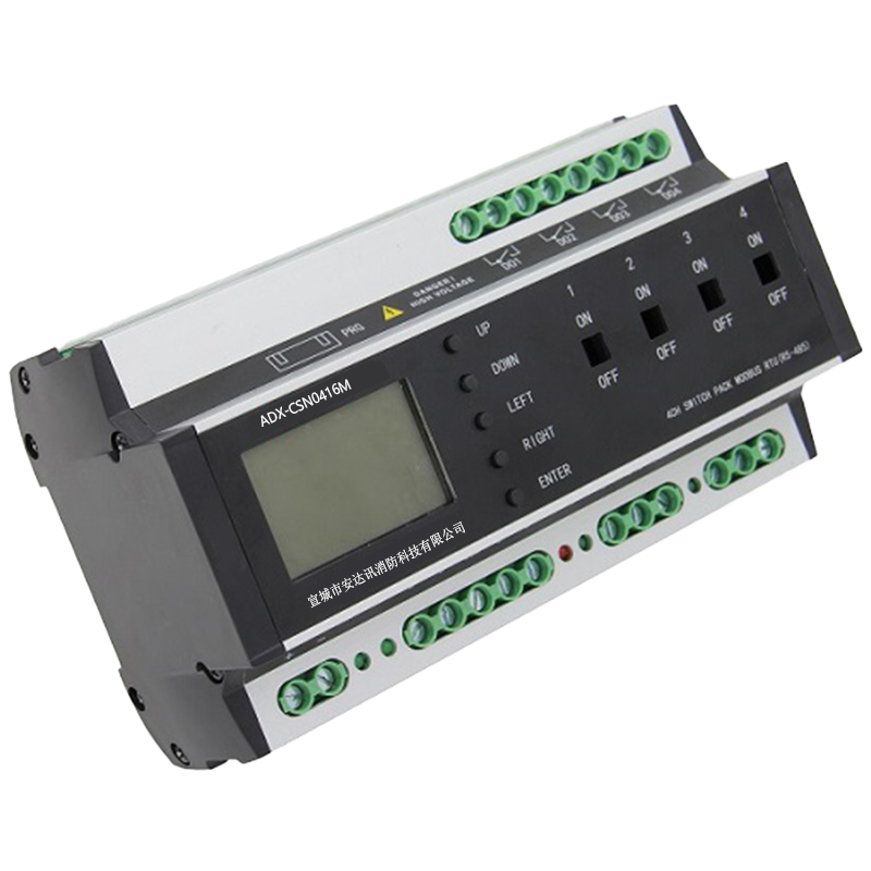 四路智能照明控制模块