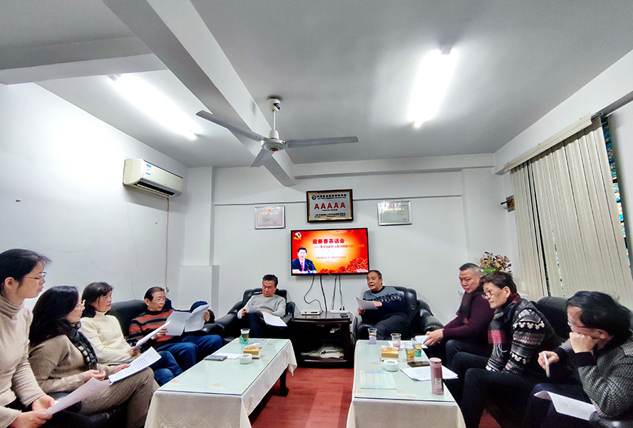 协会联合支部学习总书记讲话精神