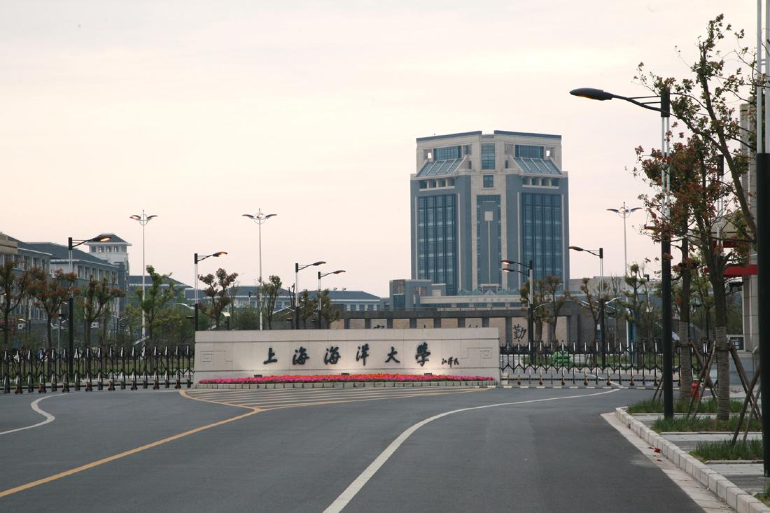 上海海洋大学