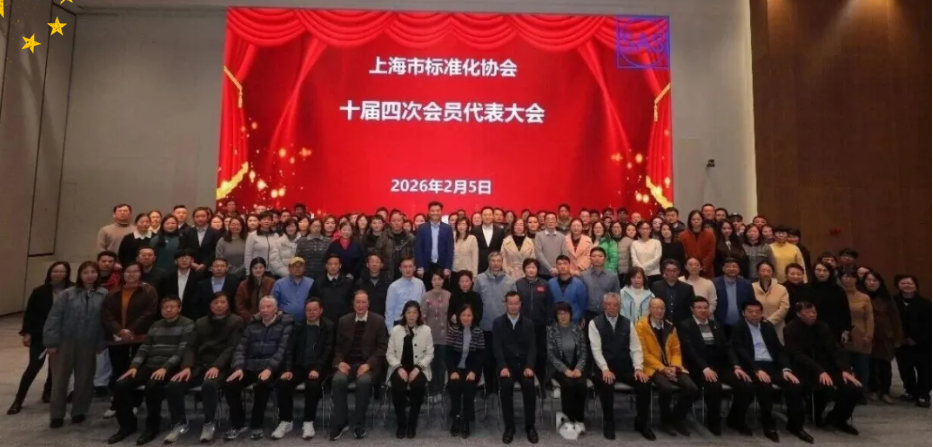 喜报！上海水产领域两项标准化成果荣获市标协表彰