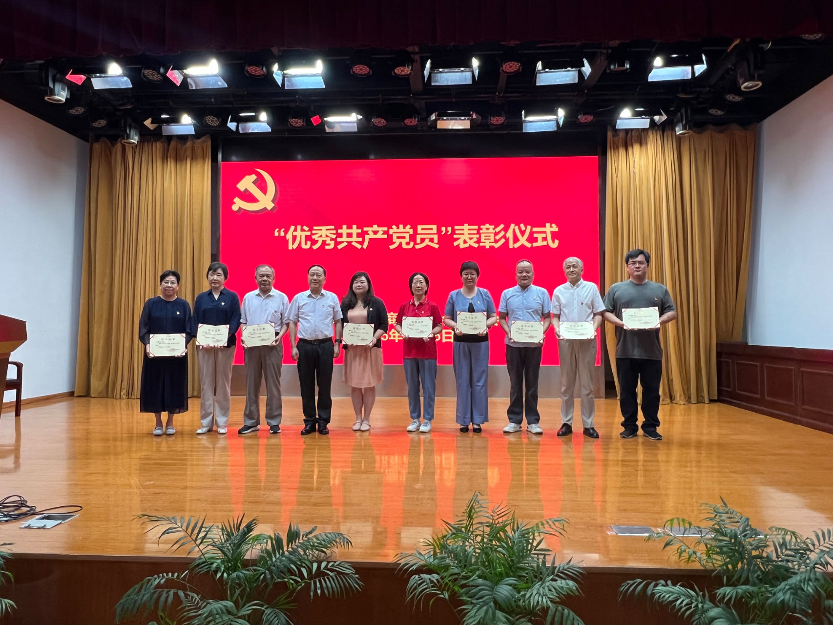 市商联会党委“迎七一”党员大会表彰优秀共产党员