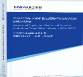 Current Development Status of the Valve Industry
Published on: August 30, 2024 16:171. The market size of China's valve manufacturing industry ranks second in the worldEntering the new century, especially after 2008, China has driven stable economic growth and high-speed development of its manufacturing industry through a package of plans to promote economic growth. On the one hand, it drives demand by expanding domestic demand and increasing infrastructure on a large scale...