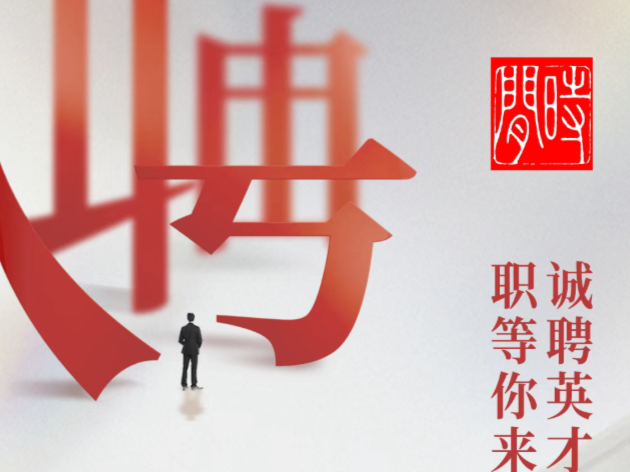 时间招聘 | 医药辅料销售工程师
