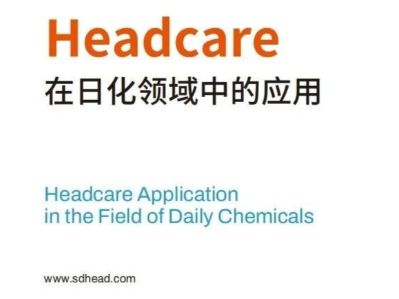 羟丙基甲基纤维素HPMC在日化领域中的应用