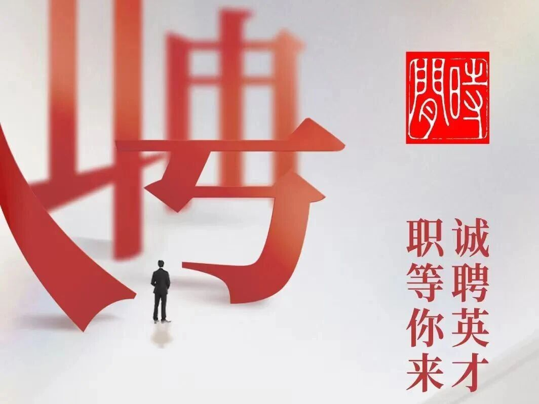 时间招聘 | 纺织助剂销售工程师