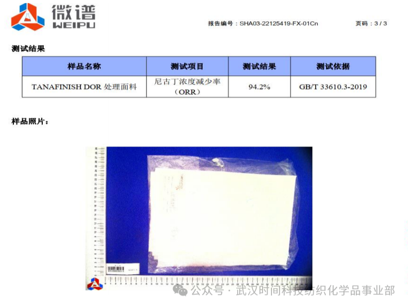 TANA® FINISH DOR ｜重新定义“衣物清新”的净味科技