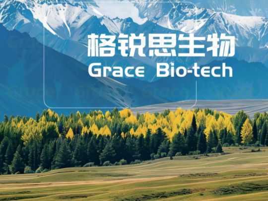 时间推荐 | 格锐思生物产品手册