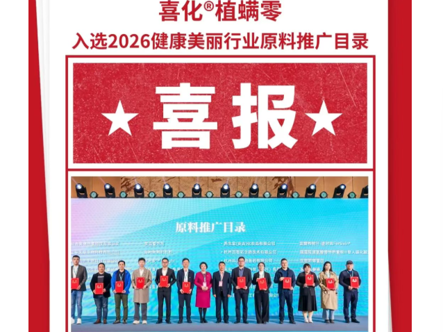 喜讯|武汉时间科技再获殊荣