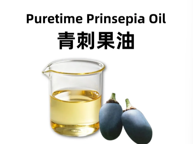 Puretime Prinsepia Oil | 青刺果油  藏于高原的千年修护