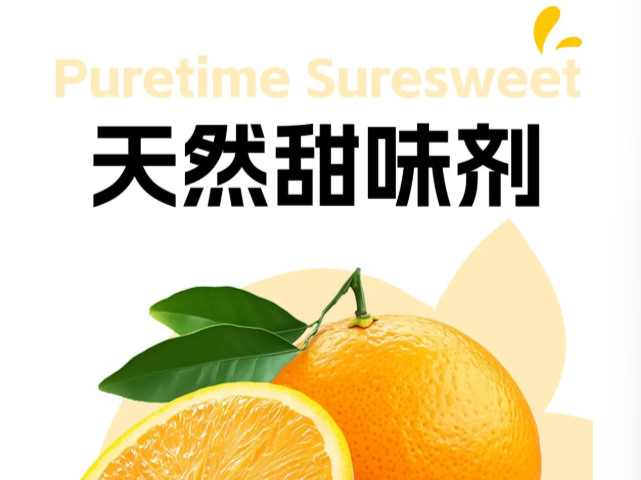 以清甜之力 润养口腔