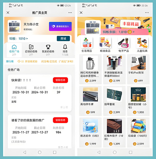 分阅传媒积分兑换系统