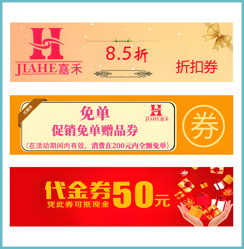 电子券服务中心系统