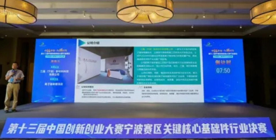 喜讯通报——余姚市三家企业荣膺第十三届中国创新创业大赛宁波赛区决赛资格，并成功晋级全国入围赛！