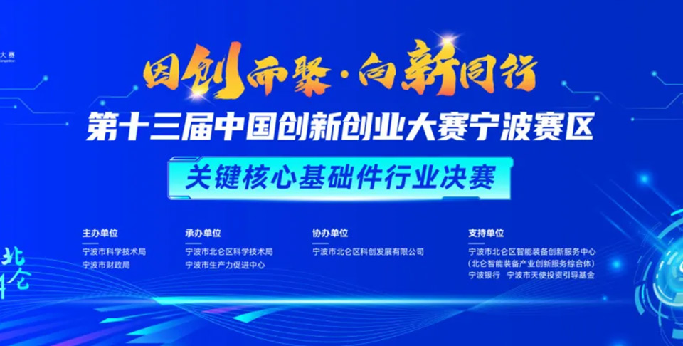 晋级20强名单出炉！宁波赛区总决赛敬请关注