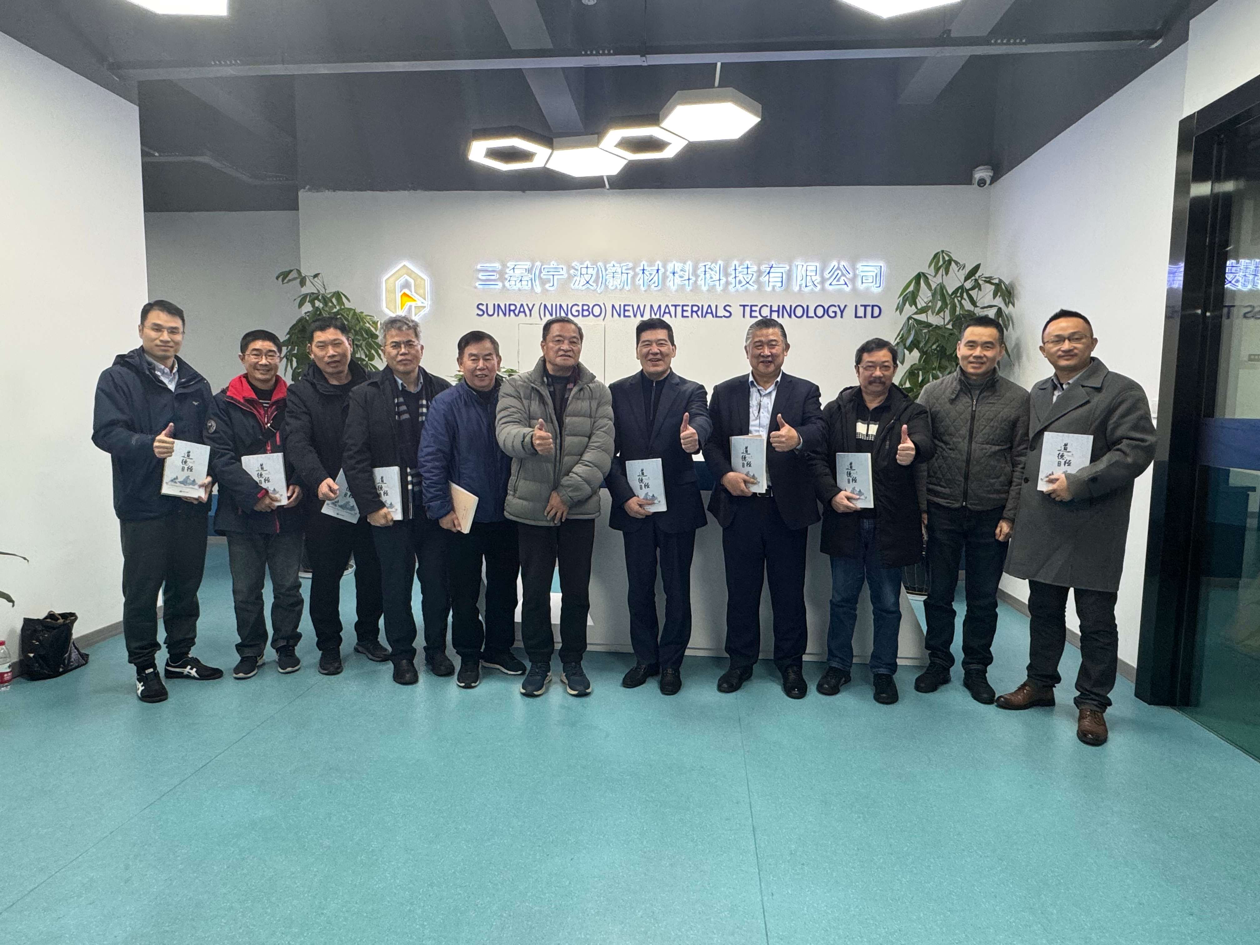 2024年12月13日，浙江大学校友会、宁波材料分会许为民会长一行来访交流洽谈