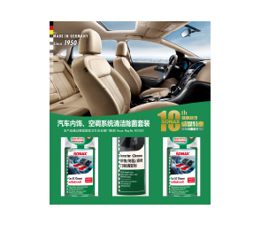 内饰去异味空调系统清洁除菌套装