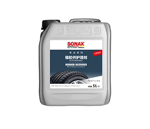 专业系列 橡胶件护理剂