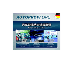 奥普菲汽车玻璃镀膜套装